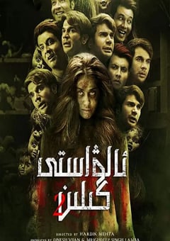 2021年印度喜剧片《鬼娘子2》HD印地语中字