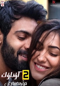 2021年印度爱情片《爱你只在这两天》HD印地语中字