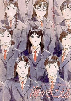 1993年日本经典动画片《听到涛声》蓝光国日双语中日双字