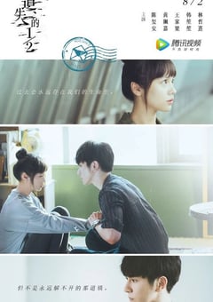 2019年中国台湾电视剧《遗失的1/2》全28集