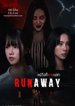 2025年泰国电视剧《逃灵噬影》全7集