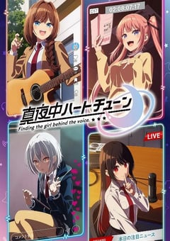 2026年日本动漫《午夜的倾心旋律》连载至01