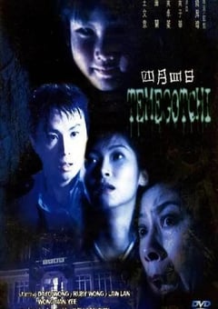 1997年中国香港经典恐怖片《四月四日》蓝光国语中字