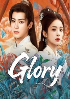 2026年国产大陆电视剧《红妆问佳人》全24集