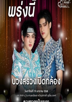 2025年泰国电视剧《梨伽郎情》连载至07