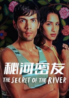 2024年墨西哥电视剧《秘河密友》全8集