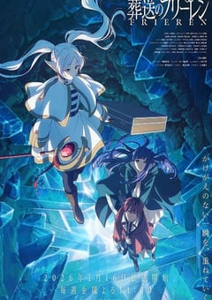 2026年日本动漫《葬送的芙莉莲 第二季》连载至01