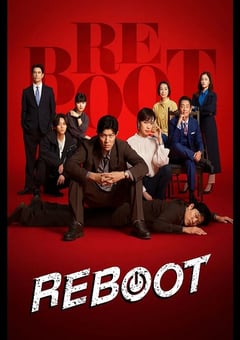 2026年日本电视剧《重启》连载至01