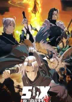 2025年国产动漫《剑网3·沈剑心的365天》连载至33