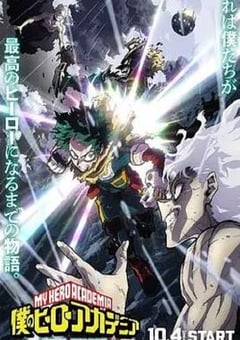 2025年日本动漫《我的英雄学院最终季》全11集