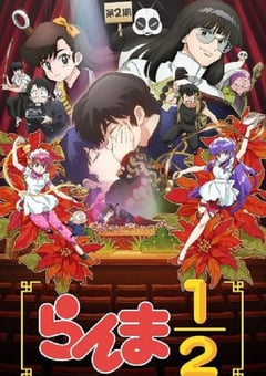 2025年日本动漫《乱马1/2 第二季》全12集