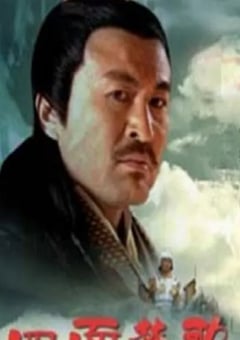 2005年国产经典历史片《大汉风之四面楚歌》HD国语无字