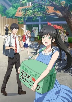 2026年日本动漫《大姐姐的绮丽日常》连载至01