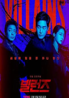 2025年韩国电视剧《反派们》全8集