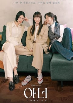 2026年韩国电视剧《荣耀》连载至04