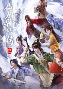 2025年国产动漫《仙剑奇侠传叁》连载至11