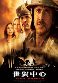 2006年德国经典惊悚片《世贸中心》蓝光英语中字