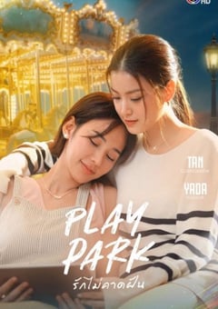 2026年泰国电视剧《戏梦公园》连载至01