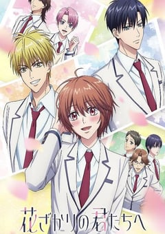 2026年日本动漫《花样少年少女》连载至07