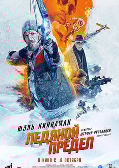 2025年美国惊悚片《冰湖行动》BD中英双字