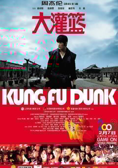 2008年国产经典喜剧片《大灌篮》蓝光国粤双语中字