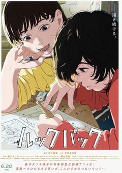 2024年日本8.1分动画片《蓦然回首》BD国日双语中日双字