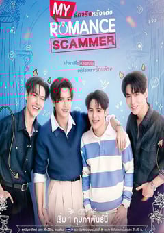 2026年泰国电视剧《先哄后爱》连载至01