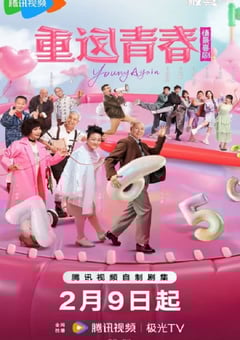 2026年国产大陆电视剧《重返青春》连载至10