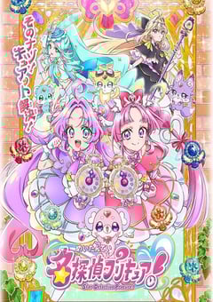 2026年日本动漫《名侦探光之美少女！》连载至01