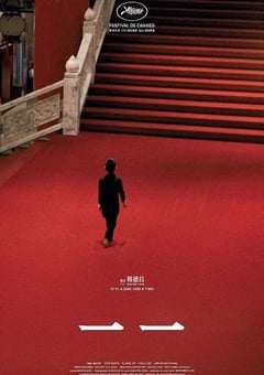 2000年中国台湾经典爱情片《一一》蓝光国语中字