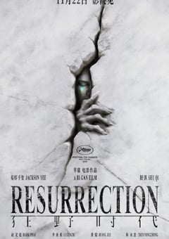 2025年国产科幻片《狂野时代》HD国语中字