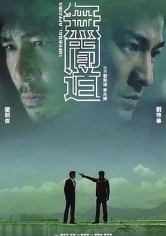 2002年中国香港经典犯罪片《无间道》蓝光国粤双语中字修正版