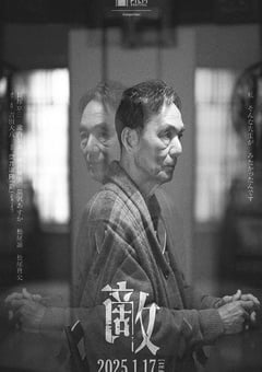 2024年日本剧情片《敌》BD日语中字