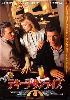 1988年美国电影《破晓时刻》蓝光英语中字