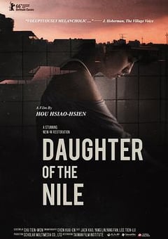 1987年中国台湾电影《尼罗河女儿》蓝光国语中字