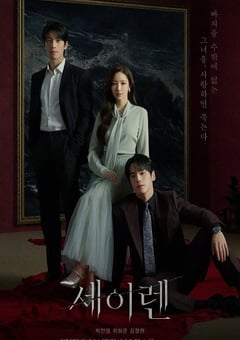 2026年韩国电视剧《魔女之吻》连载至01