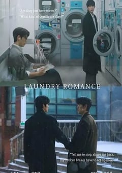 2026年韩国电视剧《洗衣店罗曼史》全4集