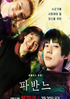 2026年韩国剧情片《孔雀舞曲》HD韩语中字