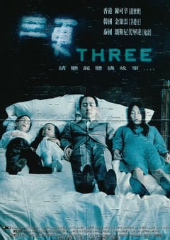 2002年韩国电影《三更》蓝光韩语中字