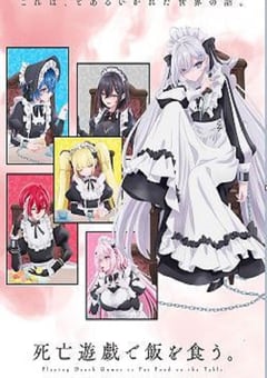 2026年日本动漫《靠死亡游戏混饭吃。》连载至09