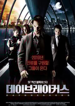 2009年美国经典动作科幻片《嗜血破晓》蓝光中英双字