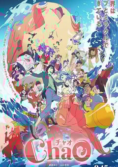 2025年日本动画片《ChaO，我代表人类跟人鱼结婚了》BD日语中字