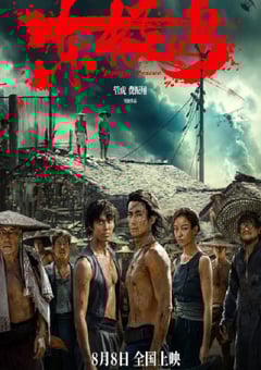 2025年国产历史战争片《东极岛》BD国语中字