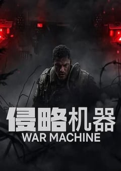 2026年英国动作片《侵略机器》HD英语中字