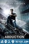 在劫难逃 Abduction (2011)