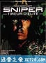 双狙人 Sniper (1993)