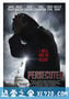 迫害 Persecuted (2014)