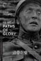 光荣之路 Paths of Glory (1957)