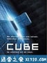 心慌方 Cube (1997)