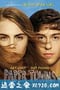 纸镇 Paper Towns (2015)